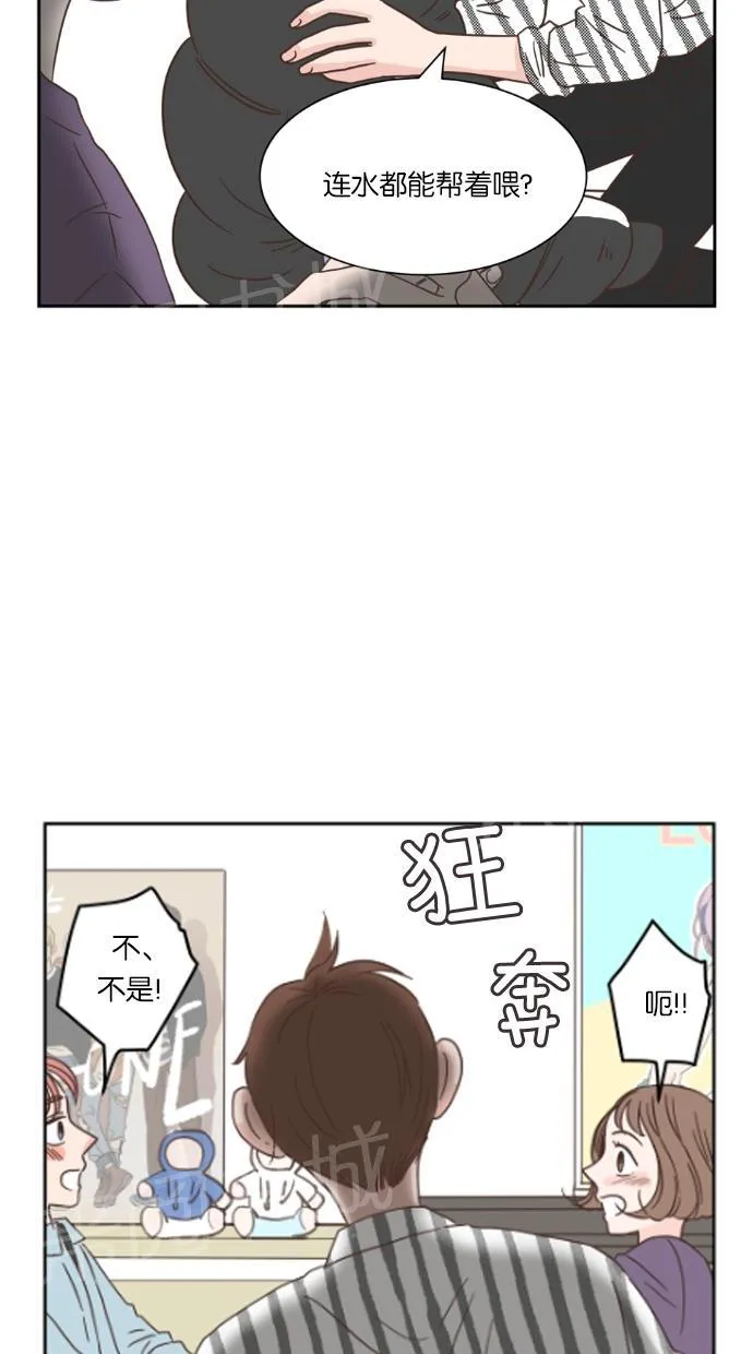 亲密接触漫画漫画,第19话9图