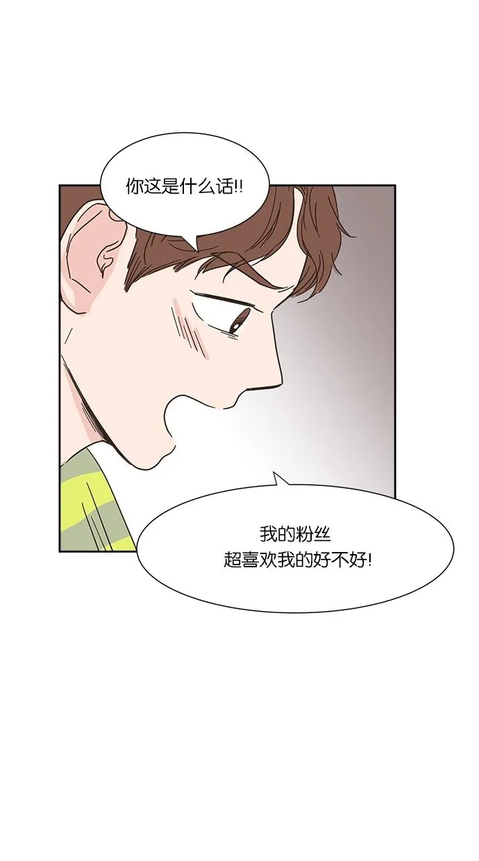 亲密接触漫画漫画,第5话32图