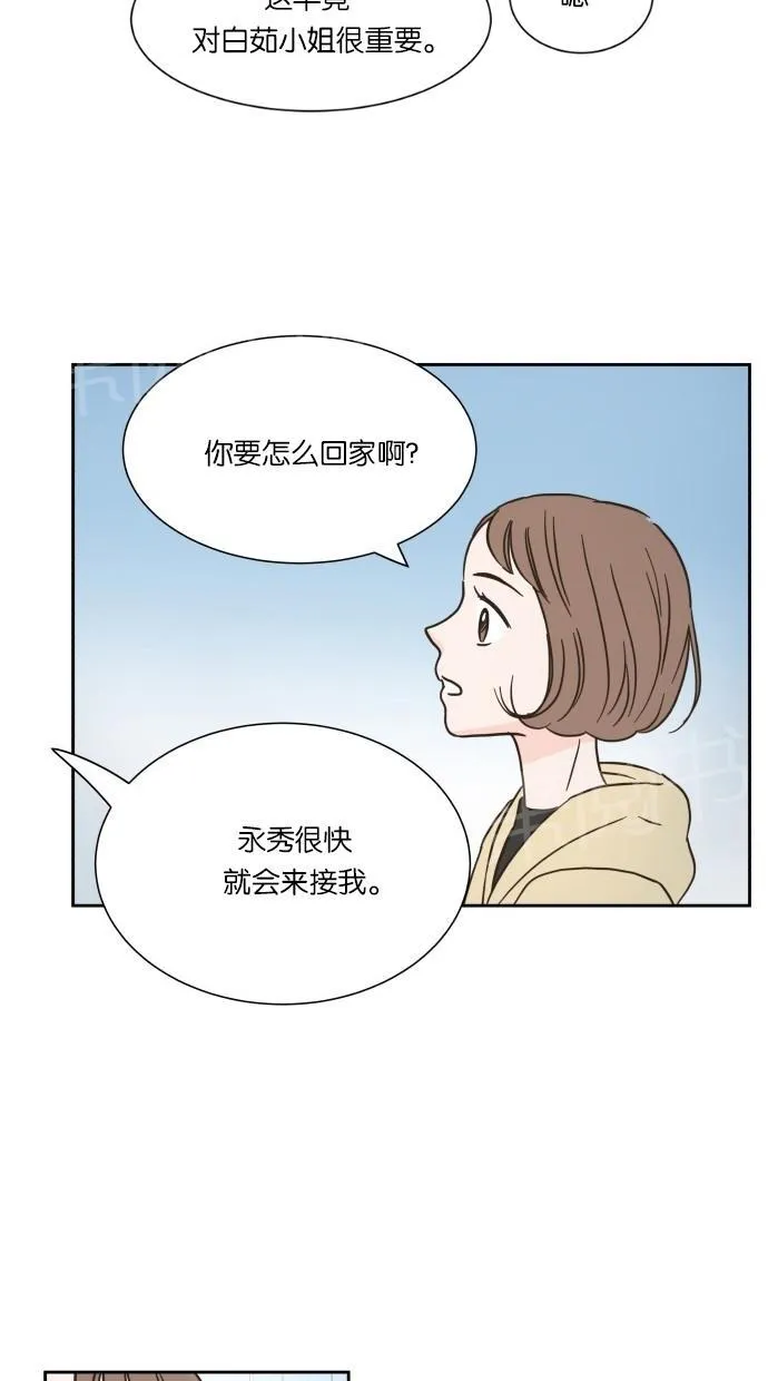 亲密接触漫画漫画,第13话26图