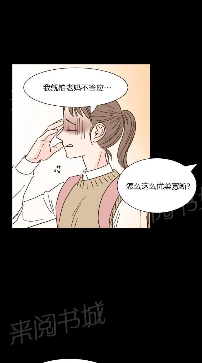 亲密接触漫画漫画,第12话4图