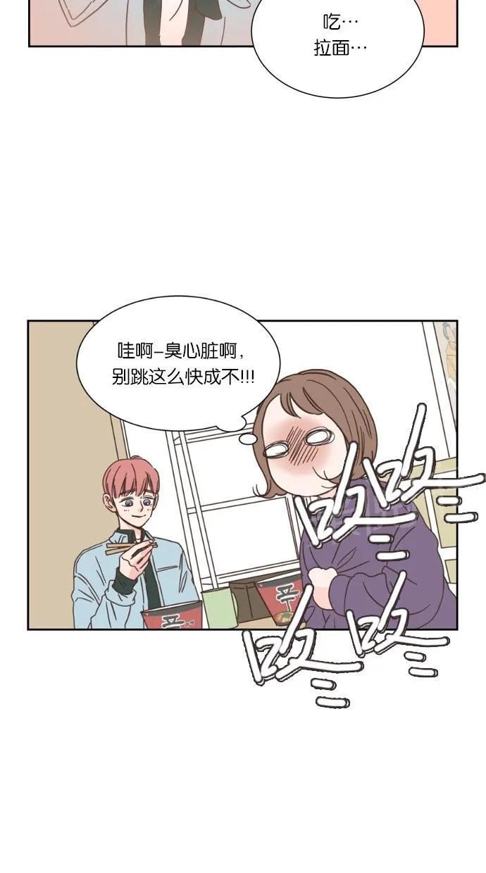 亲密接触漫画漫画,第18话37图