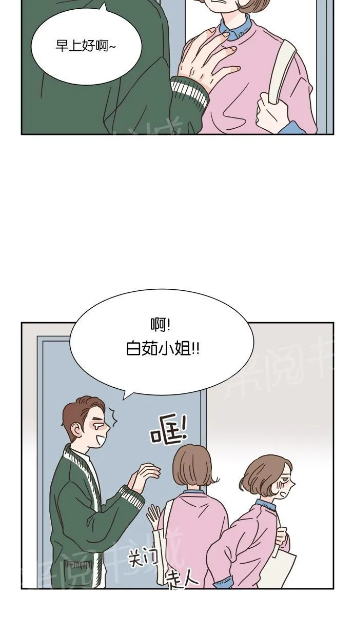亲密接触漫画漫画,第8话47图