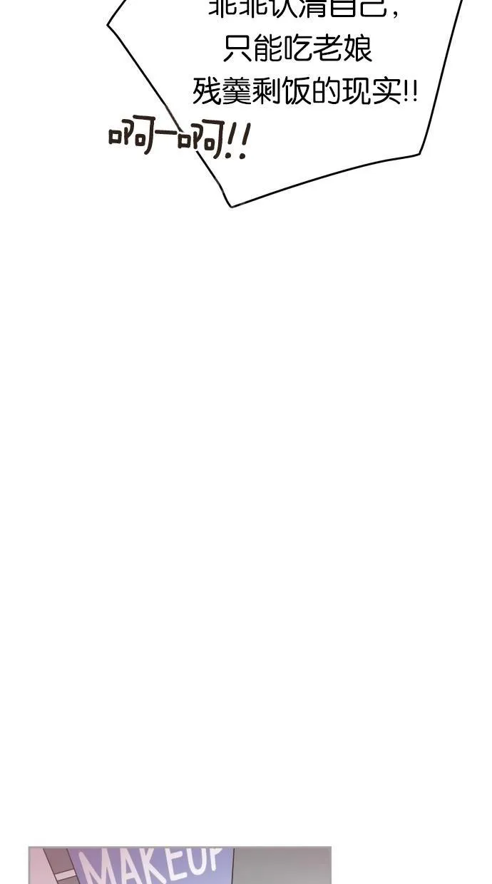 亲密接触漫画漫画,第20话25图