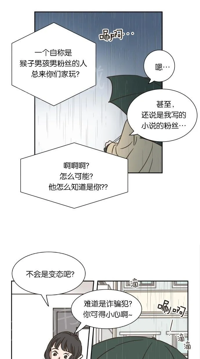 亲密接触漫画漫画,第13话13图