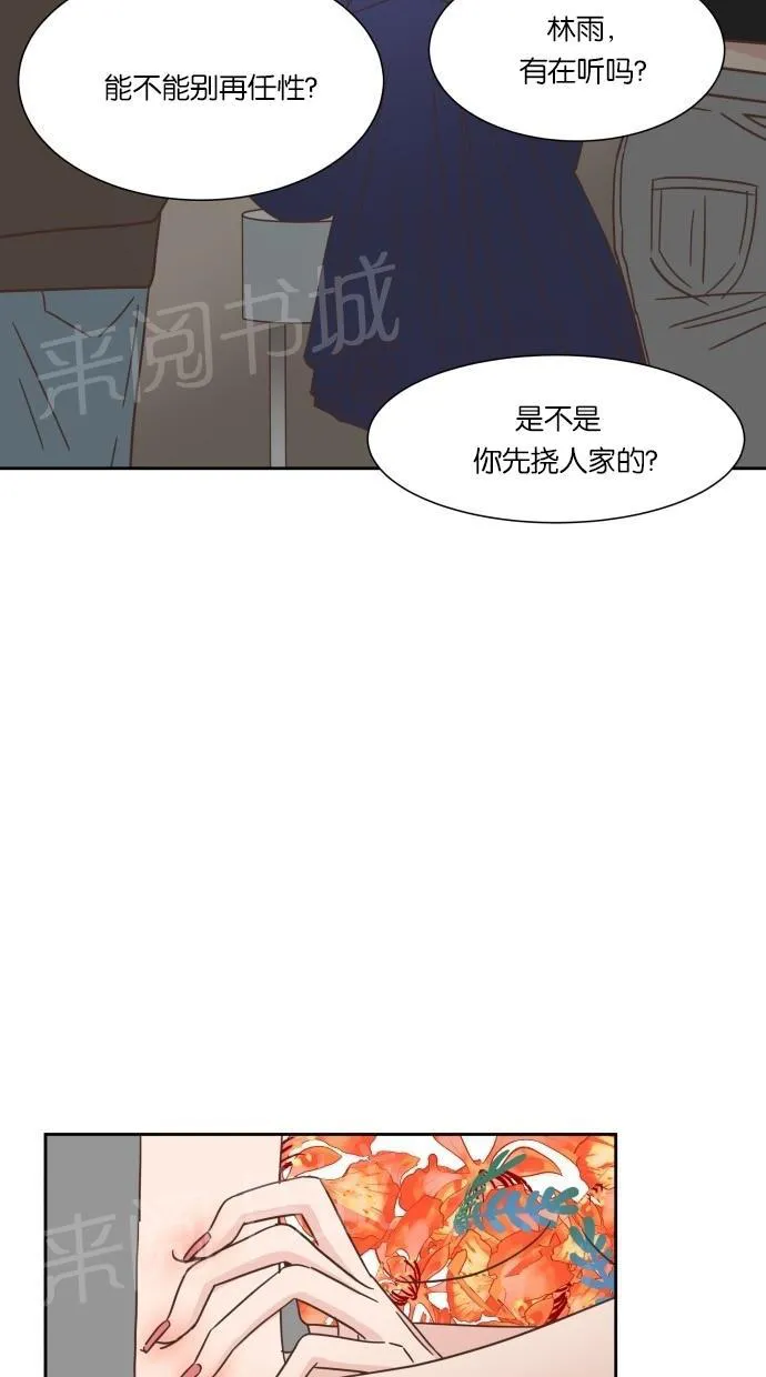 亲密接触漫画漫画,第20话28图