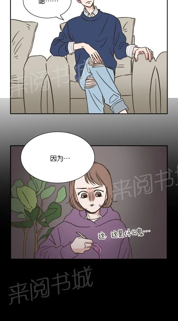 亲密接触漫画漫画,第13话8图