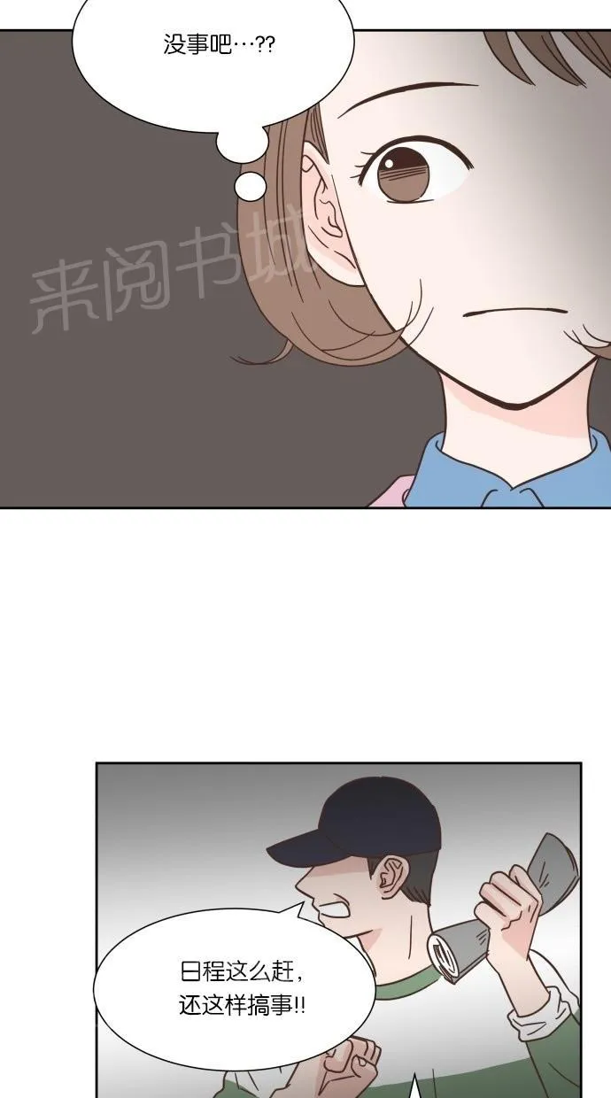 亲密接触漫画漫画,第21话23图
