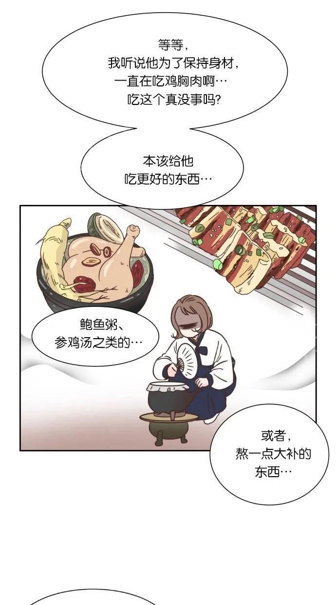 亲密接触漫画漫画,第18话38图