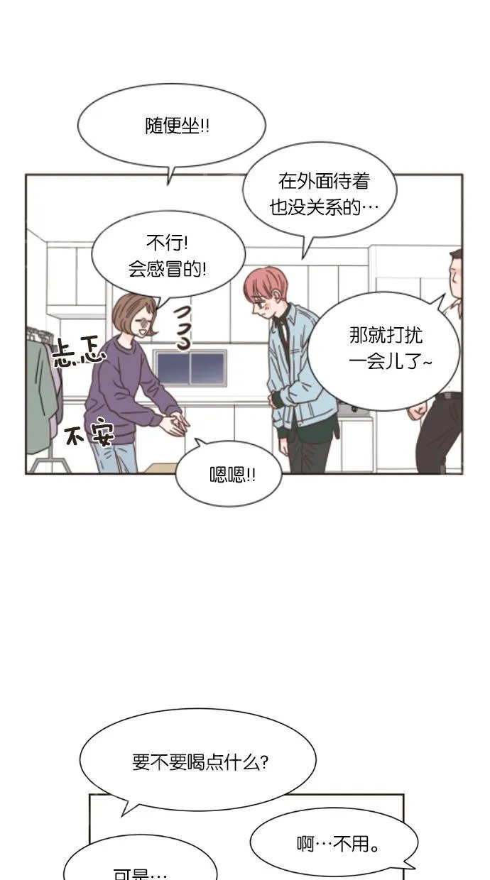 亲密接触漫画漫画,第18话7图