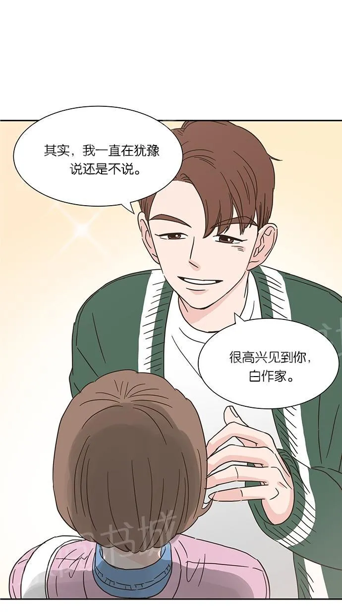 亲密接触漫画漫画,第9话1图