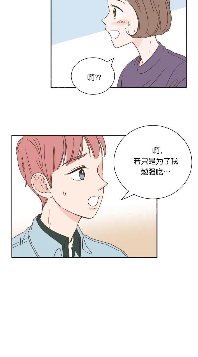 亲密接触漫画漫画,第18话40图