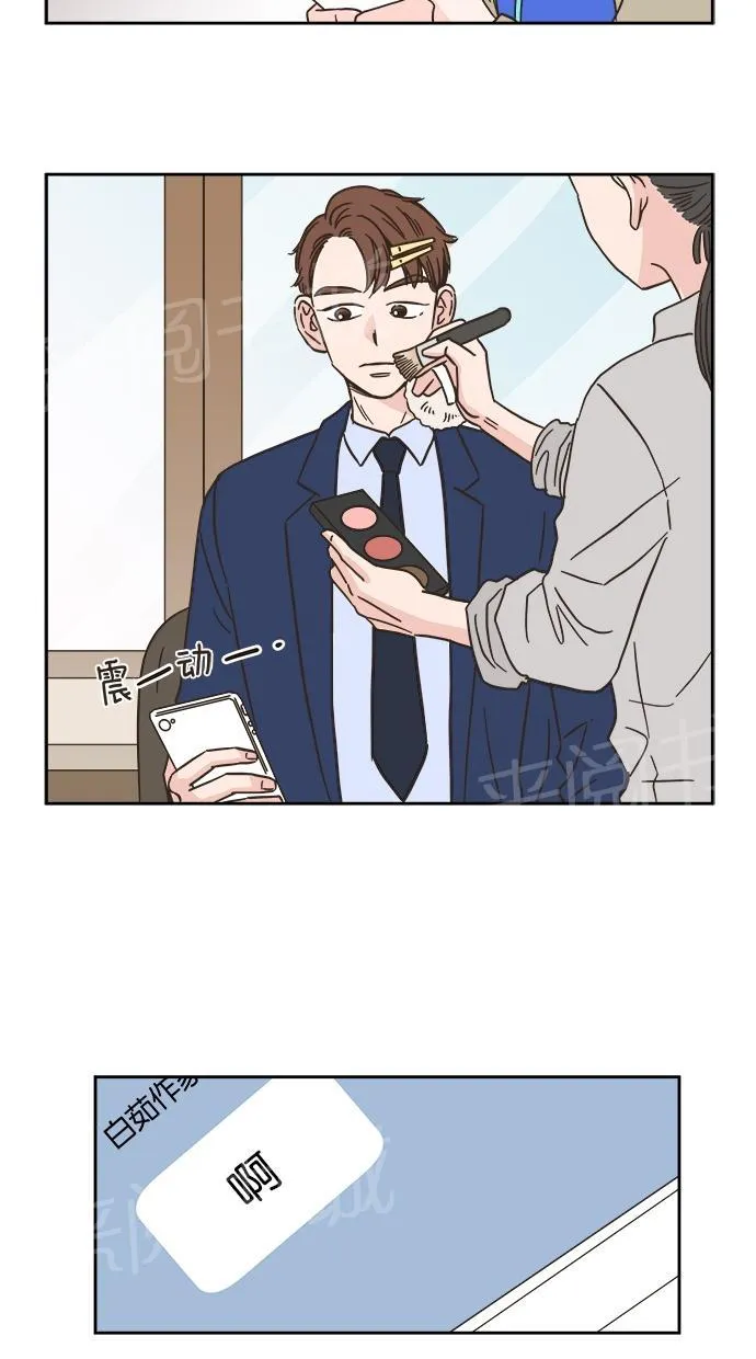 亲密接触漫画漫画,第14话9图