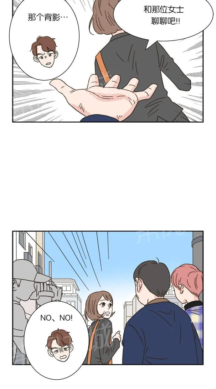 亲密接触漫画漫画,第6话2图