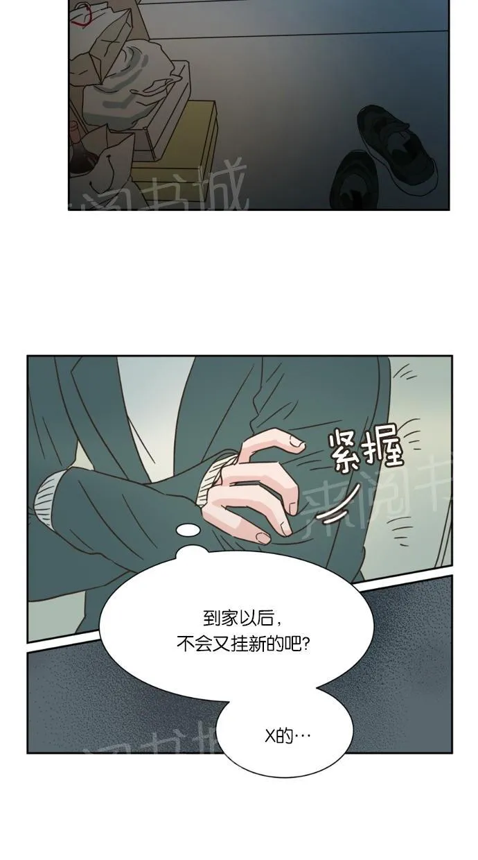 亲密接触漫画双男主漫画,第11话9图