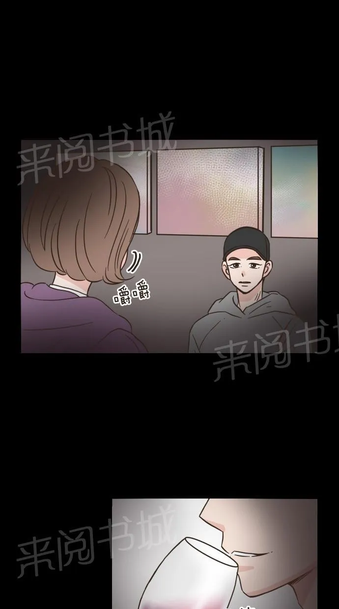 亲密接触漫画漫画,第13话10图