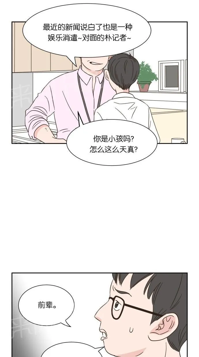 亲密接触漫画漫画,第16话12图
