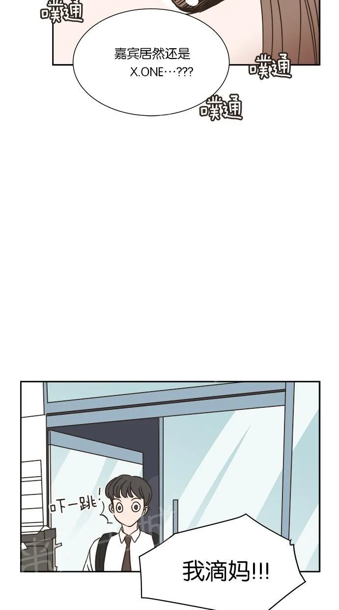 亲密接触漫画漫画,第14话13图