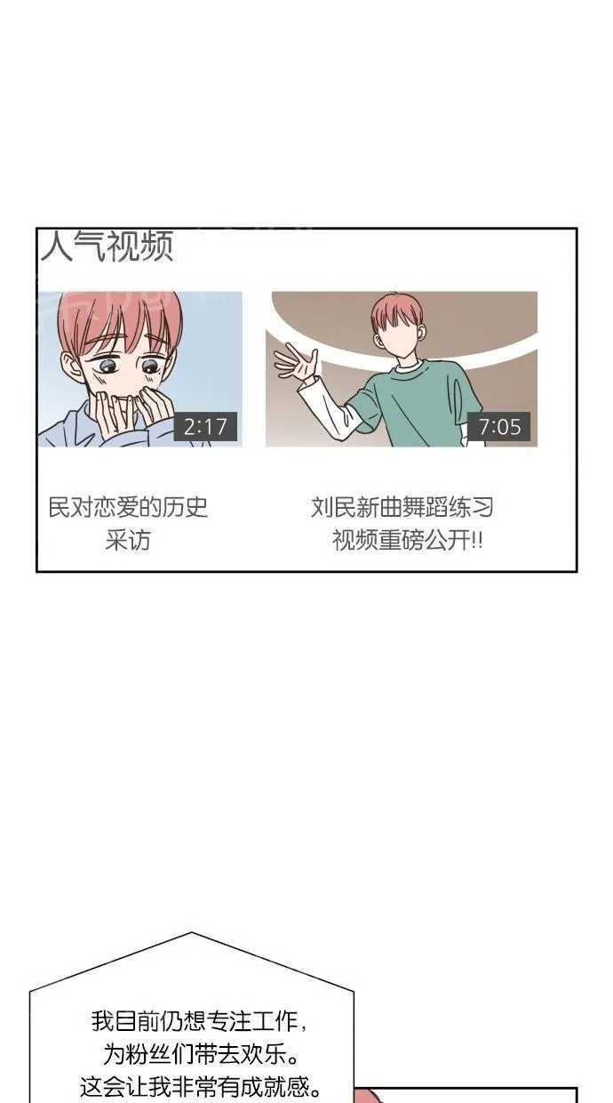 亲密接触漫画漫画,第16话16图