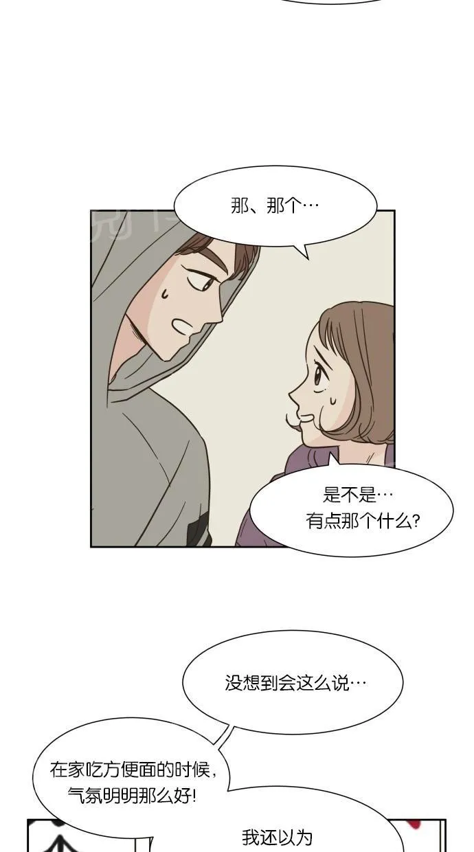 亲密接触漫画漫画,第13话3图