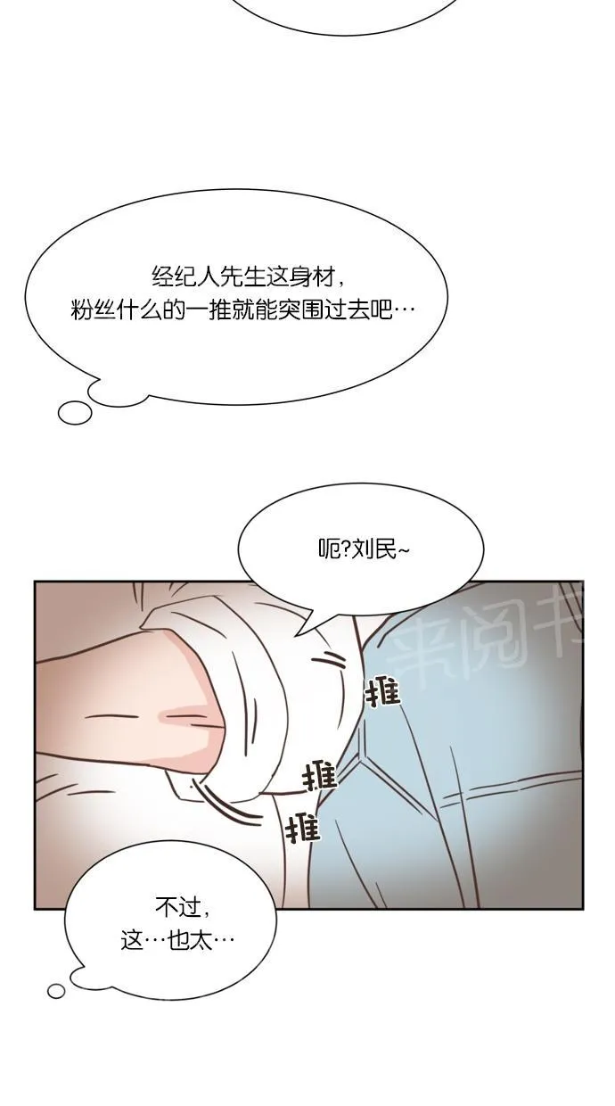 亲密接触漫画漫画,第18话10图