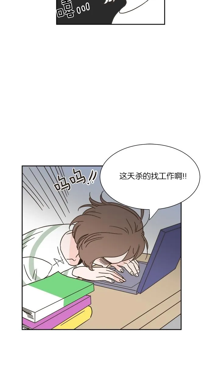 亲密接触韩剧在线看漫画,第2话14图