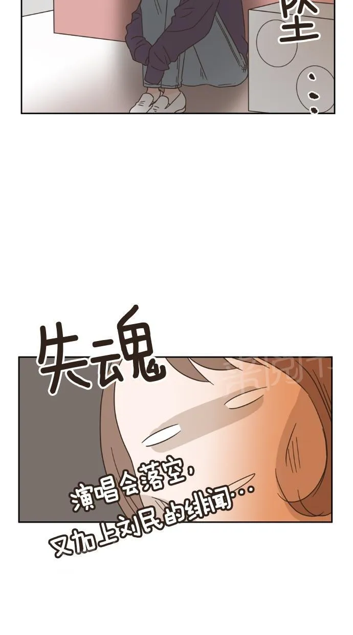 亲密接触漫画漫画,第16话26图