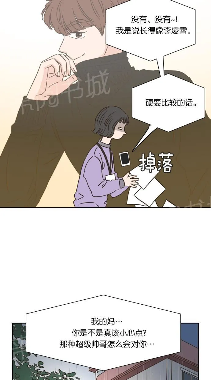 亲密接触漫画漫画,第13话17图