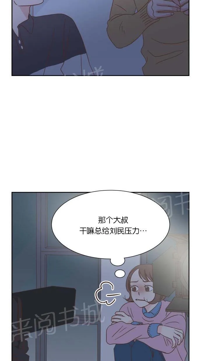 亲密接触漫画漫画,第22话18图