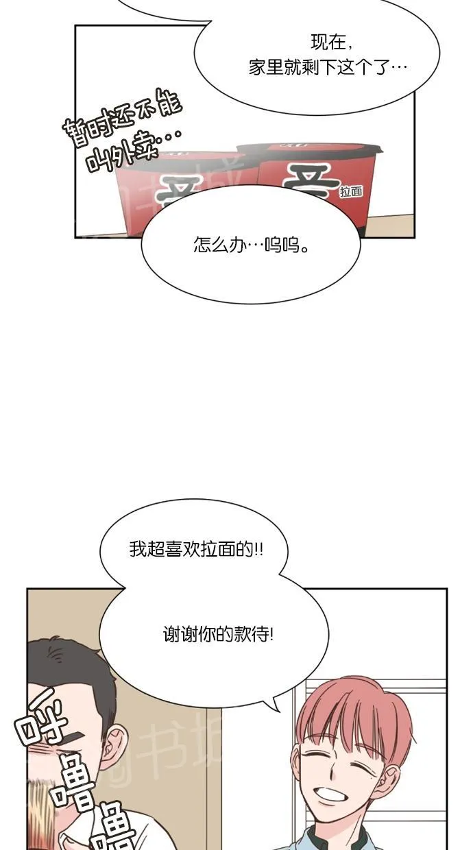 亲密接触漫画漫画,第18话33图