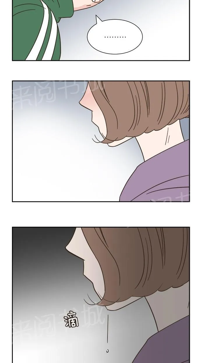 亲密接触漫画漫画,第14话34图