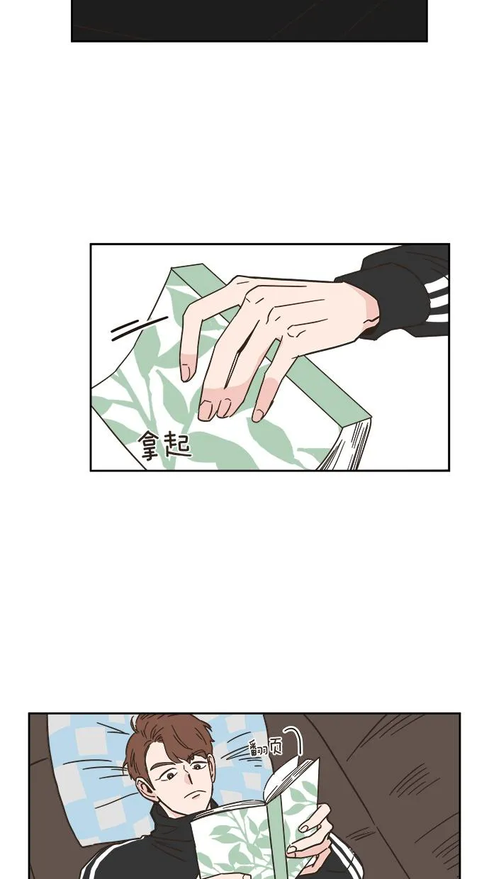 亲密接触韩剧在线看漫画,第2话17图