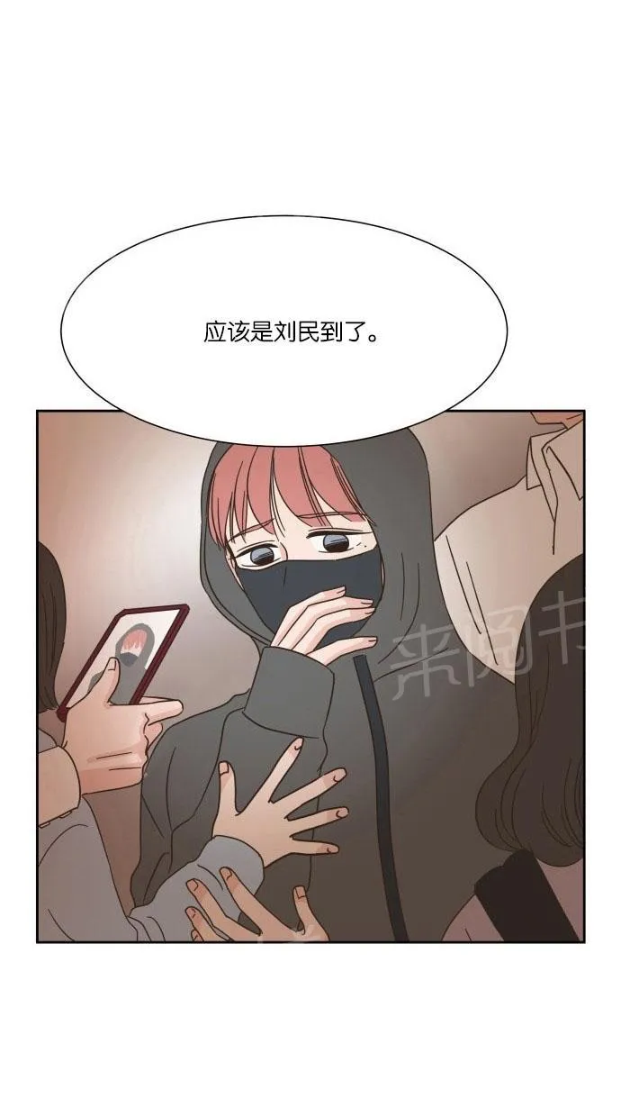 亲密接触漫画漫画,第16话44图