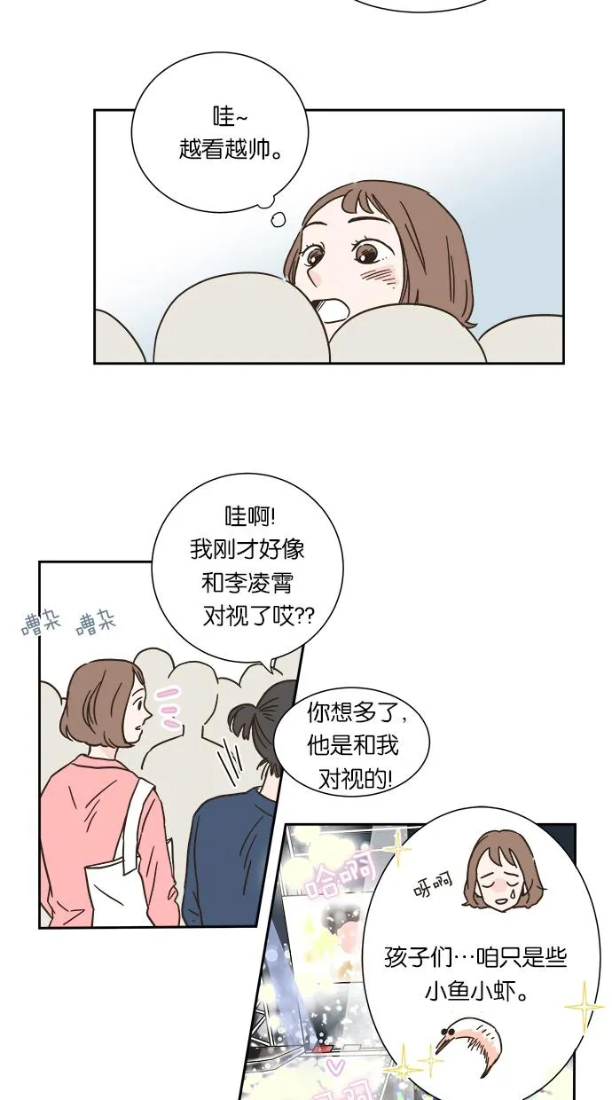 亲密接触韩剧在线看漫画,第2话34图