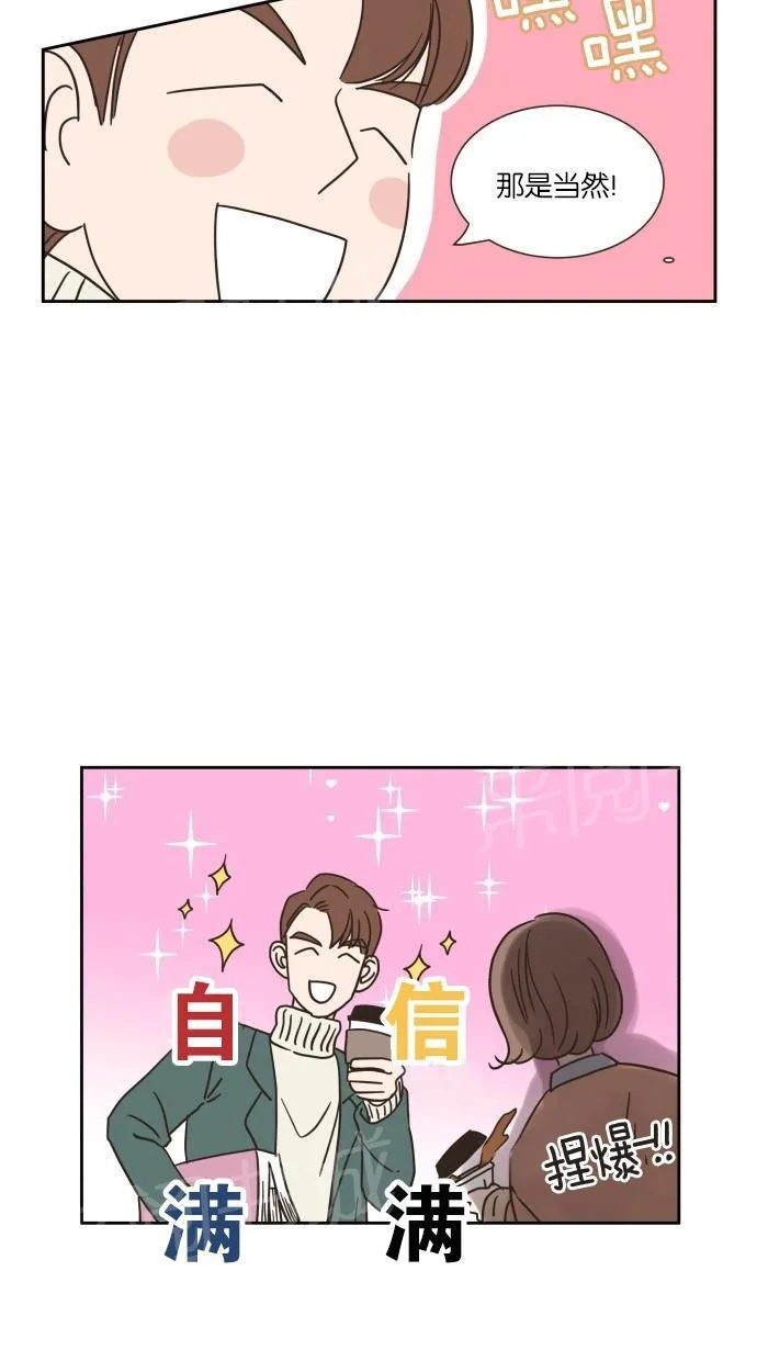 亲密接触漫画双男主漫画,第10话38图