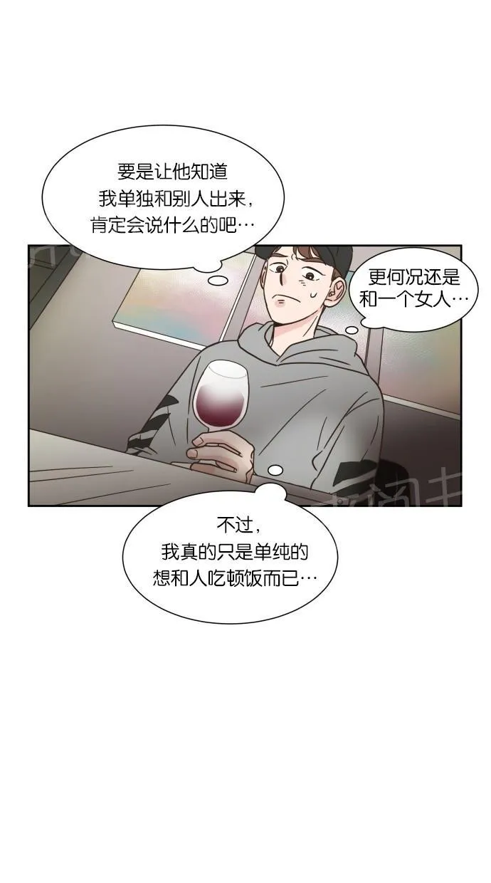亲密接触漫画双男主漫画,第11话27图