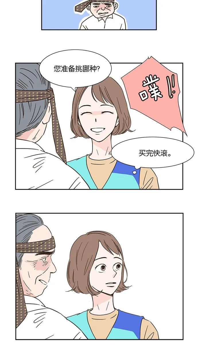 亲密接触漫画漫画,第1话17图