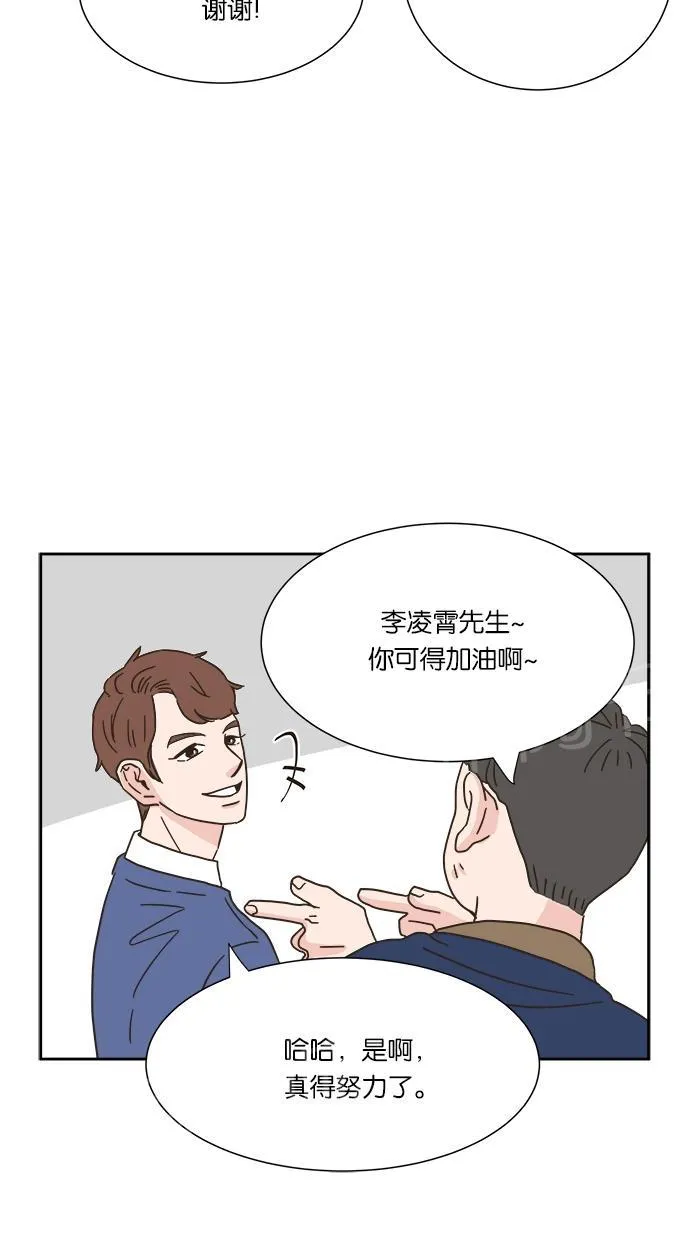 亲密接触漫画漫画,第6话40图