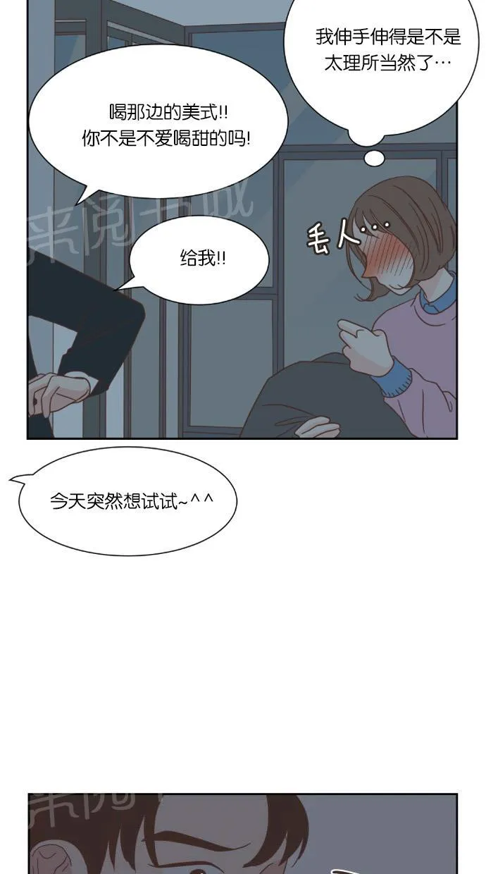 亲密接触漫画漫画,第22话39图