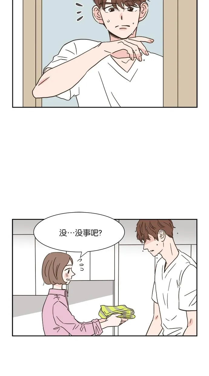 亲密接触漫画漫画,第5话11图