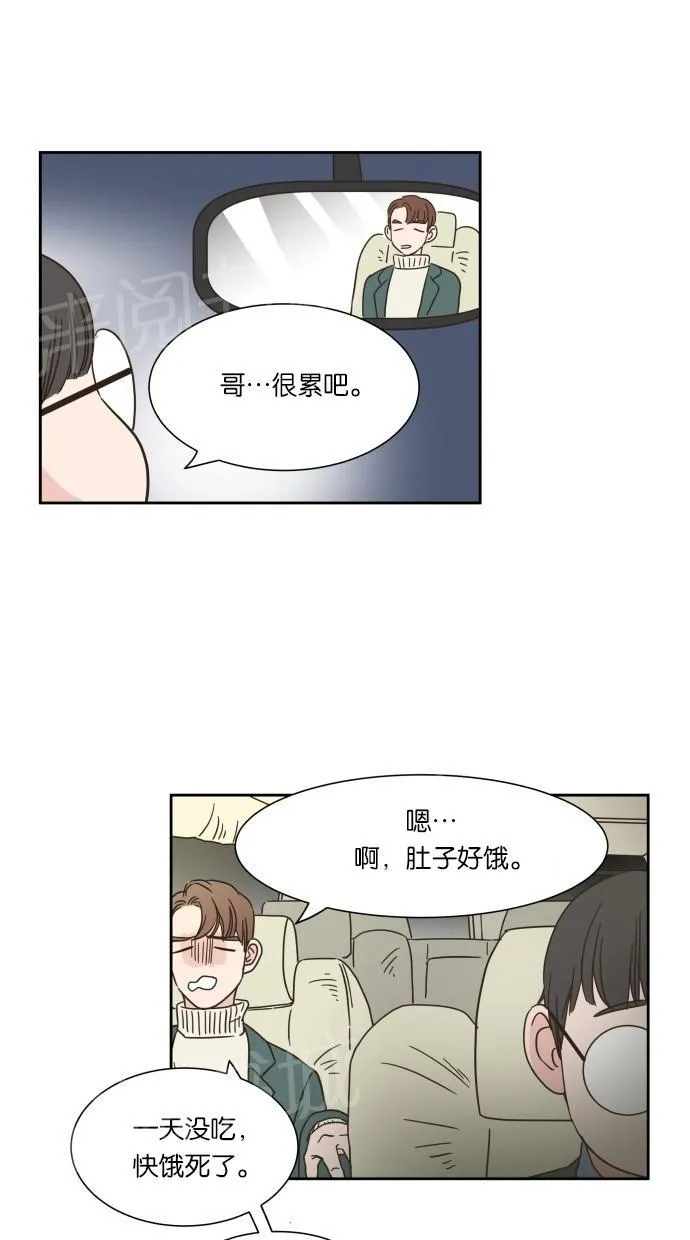 亲密接触漫画双男主漫画,第11话6图