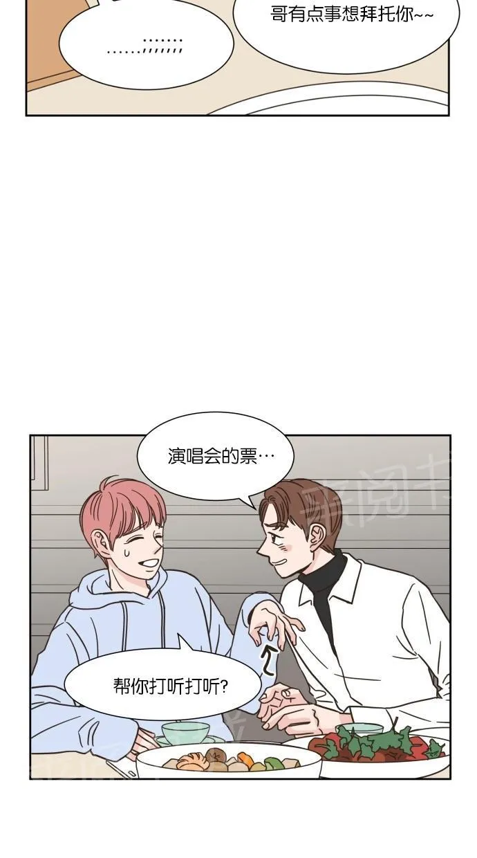 亲密接触韩剧在线看漫画,第15话9图