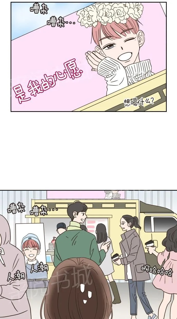 亲密接触漫画双男主漫画,第10话18图