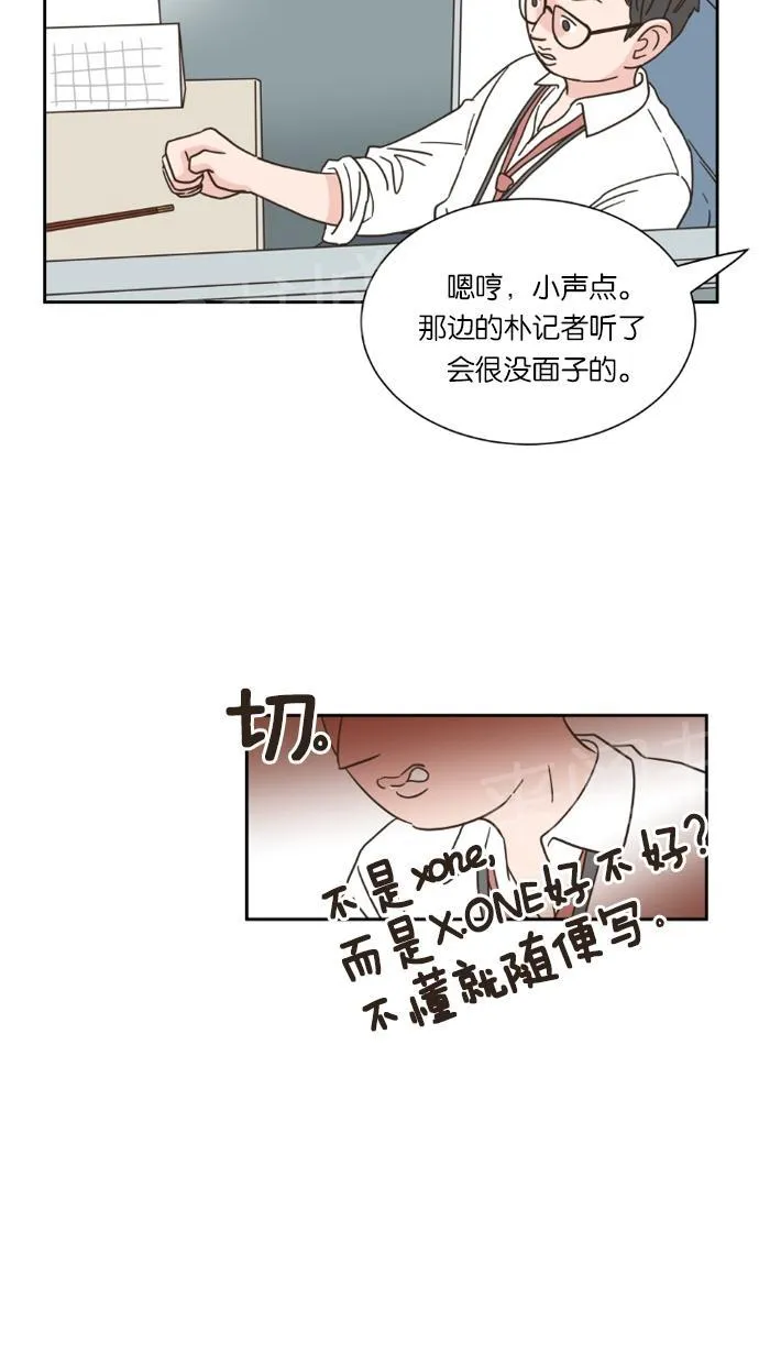 亲密接触漫画漫画,第16话6图