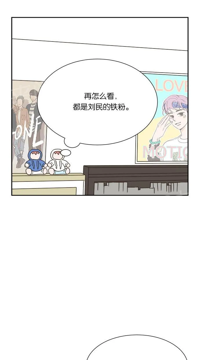 亲密接触漫画漫画,第6话34图