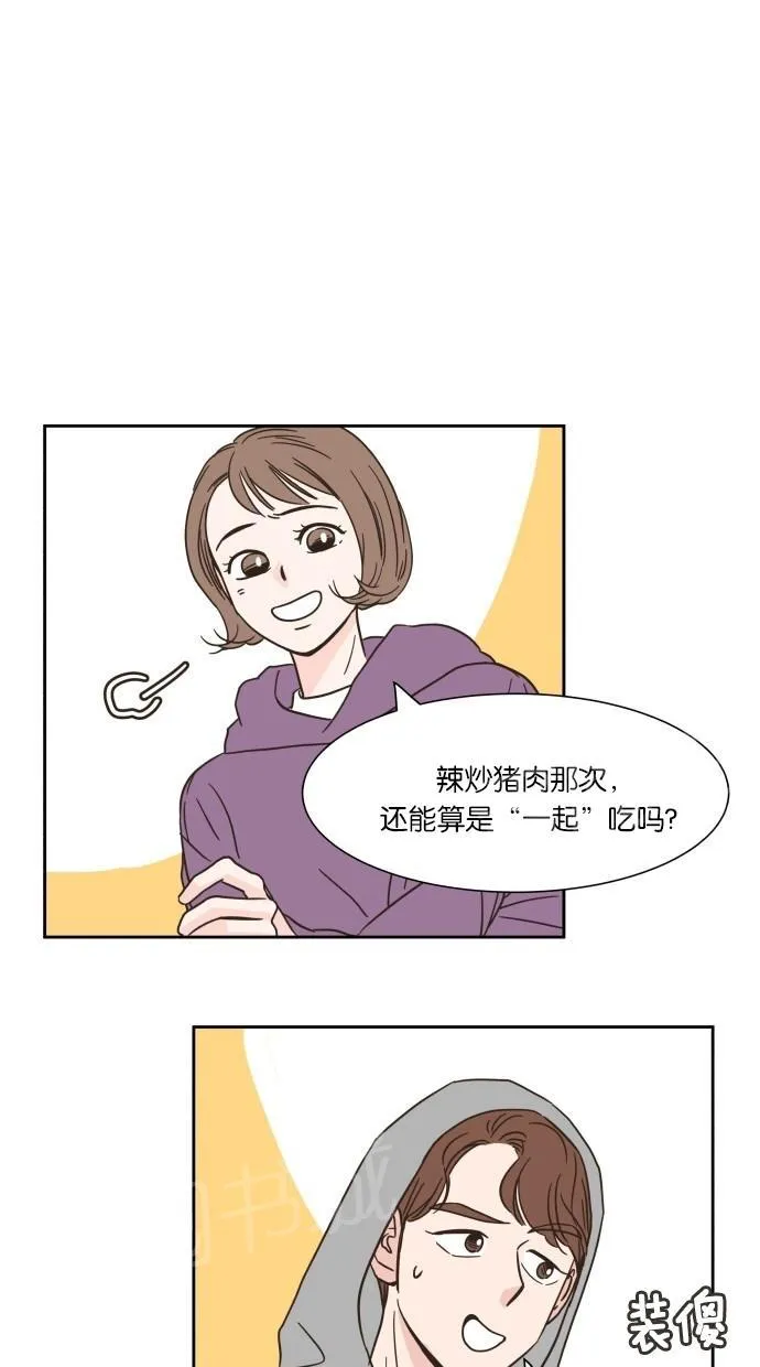 亲密接触漫画漫画,第12话21图