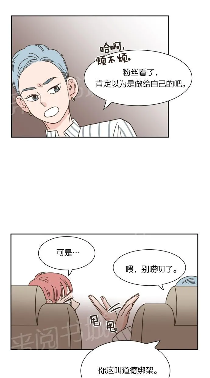 亲密接触韩剧在线看漫画,第15话45图
