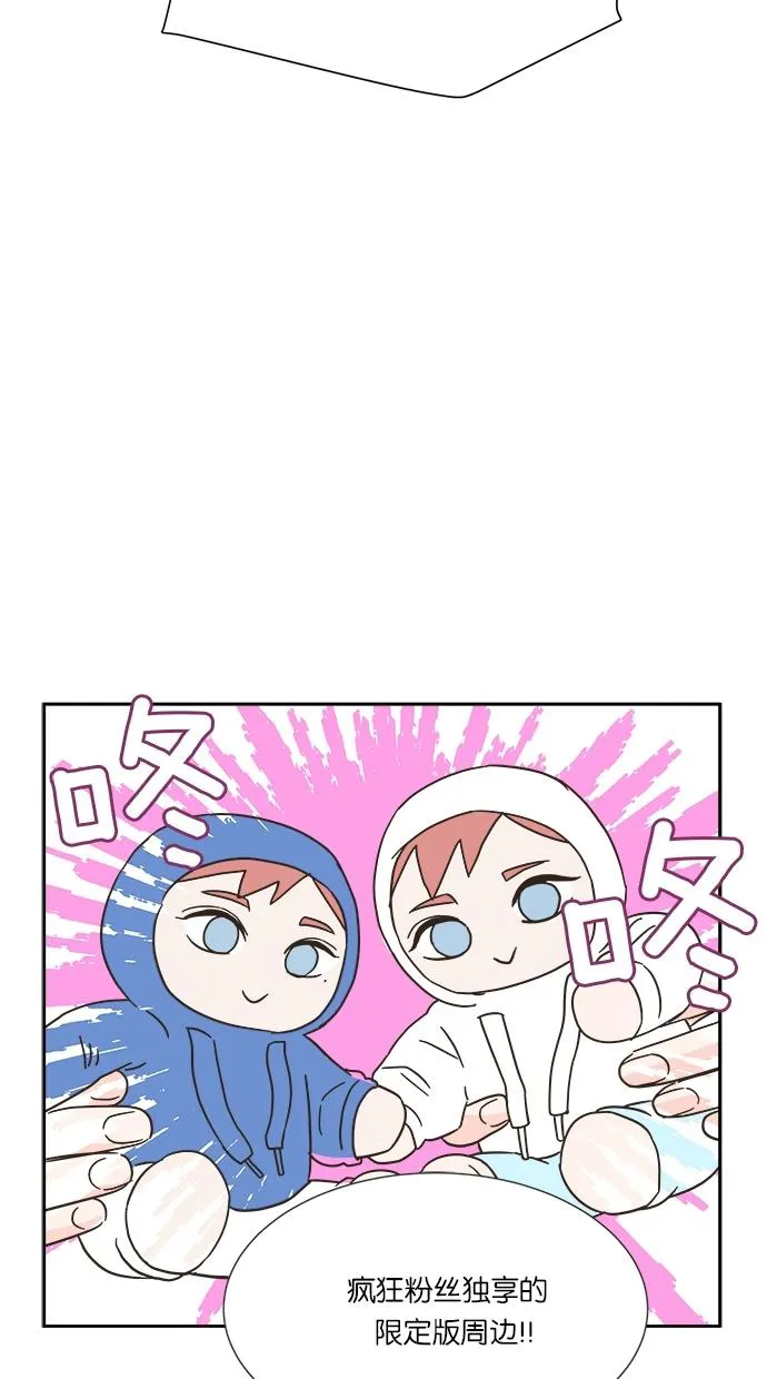 亲密接触漫画漫画,第5话28图