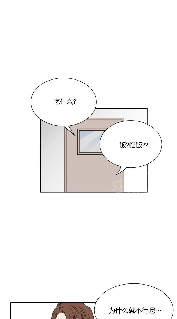 亲密接触漫画漫画,第13话1图