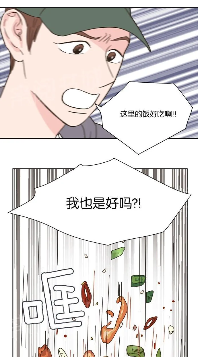 亲密接触漫画漫画,第4话28图