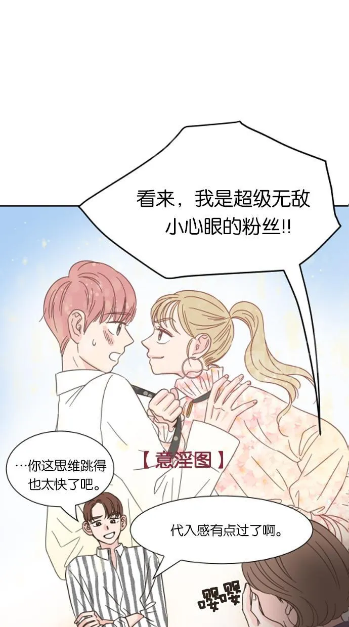 亲密接触漫画漫画,第16话34图